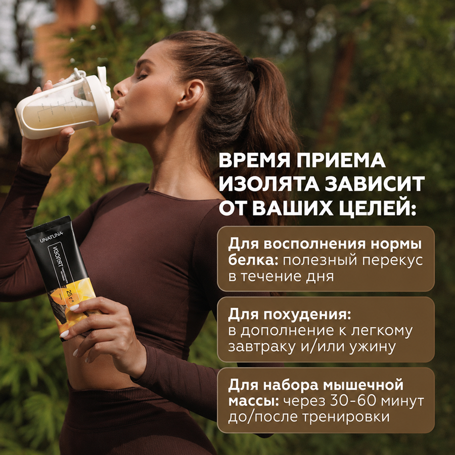 Изолят Ваниль 15 саше